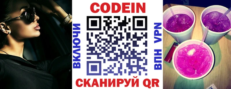 Codein Purple Drank  Ядрин 